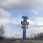 Въезд в Переславль-Залесский